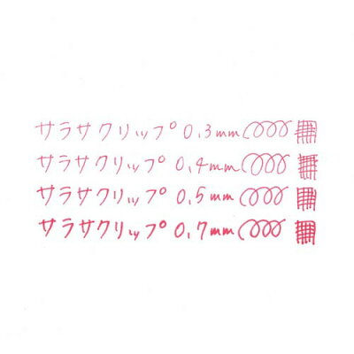 楽天市場 ゼブラ サラサクリップ0 7 ピンク 価格比較 商品価格ナビ 楽天市場 ゼブラ サラサクリップ0 7 ピンク 価格比較 商品価格ナビ